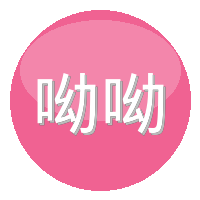 呦呦视频